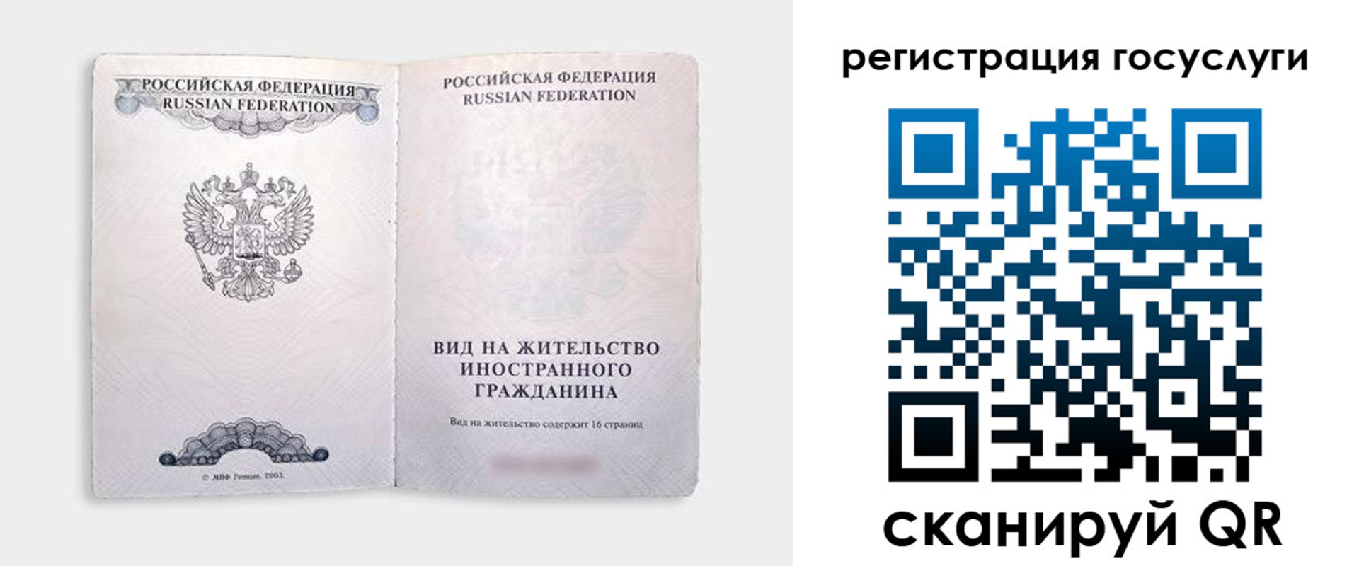 прописка для военкомата в Белово
