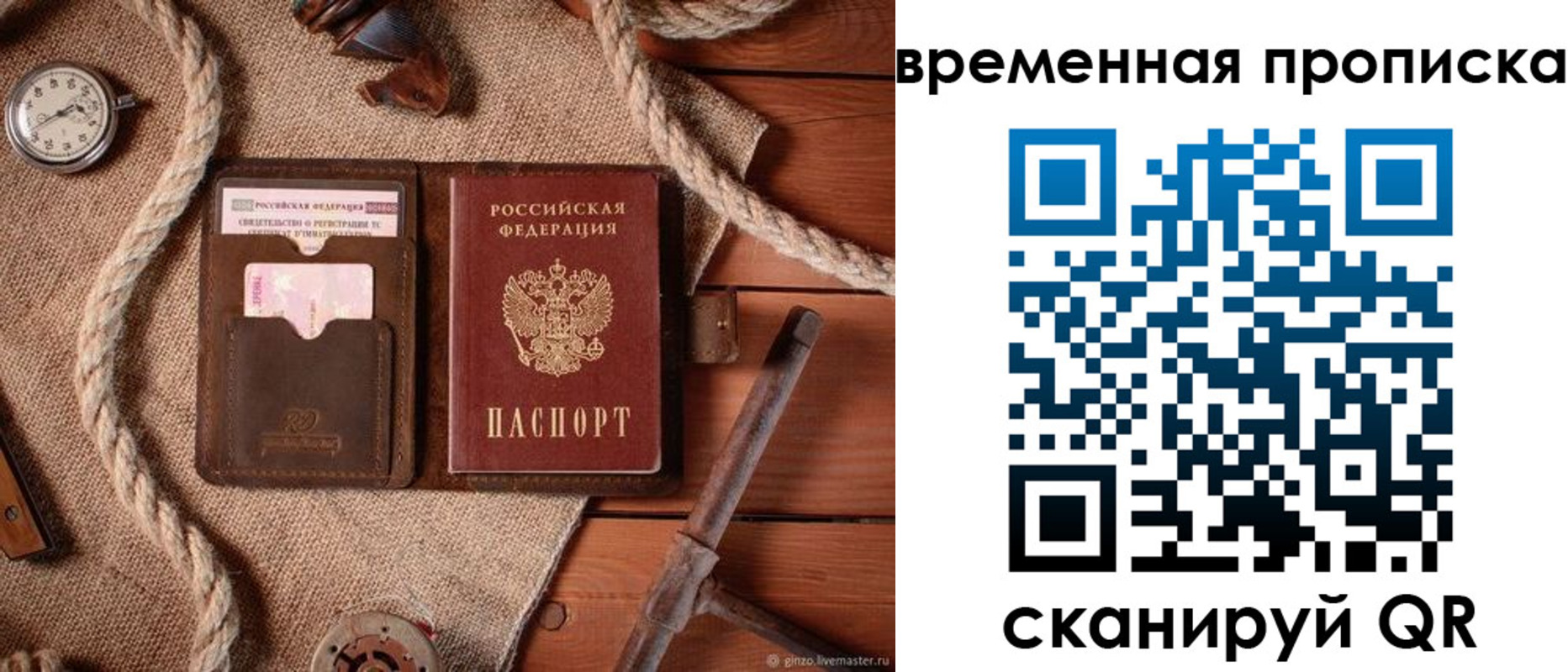 где прописаться в Белово