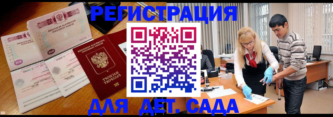 временная регистрация собственник в Белово
